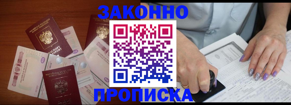 миграционный учет в Поронайске