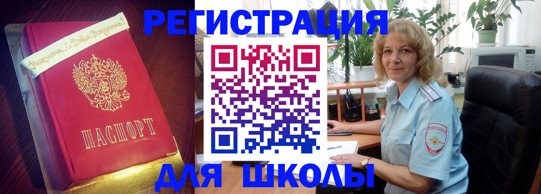 прописка для военкомата в Поронайске
