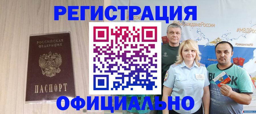 временная регистрация законно в Поронайске