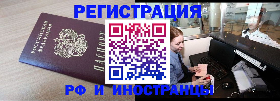 прописка для школы в Поронайске