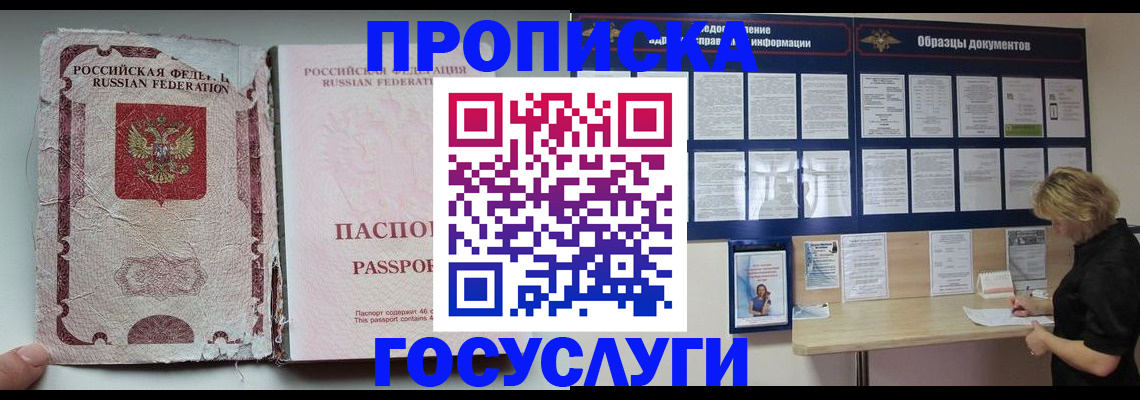 временная регистрация недорого в Поронайске