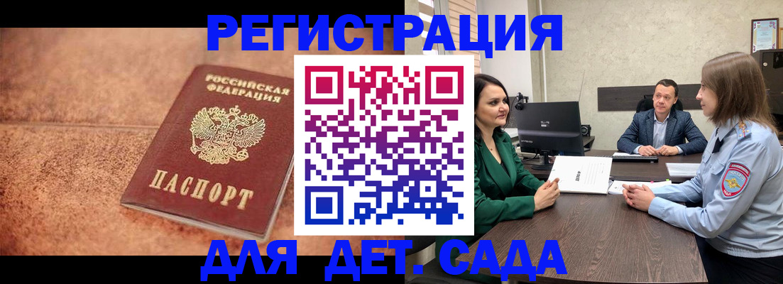 прописка иностранных граждан в Поронайске