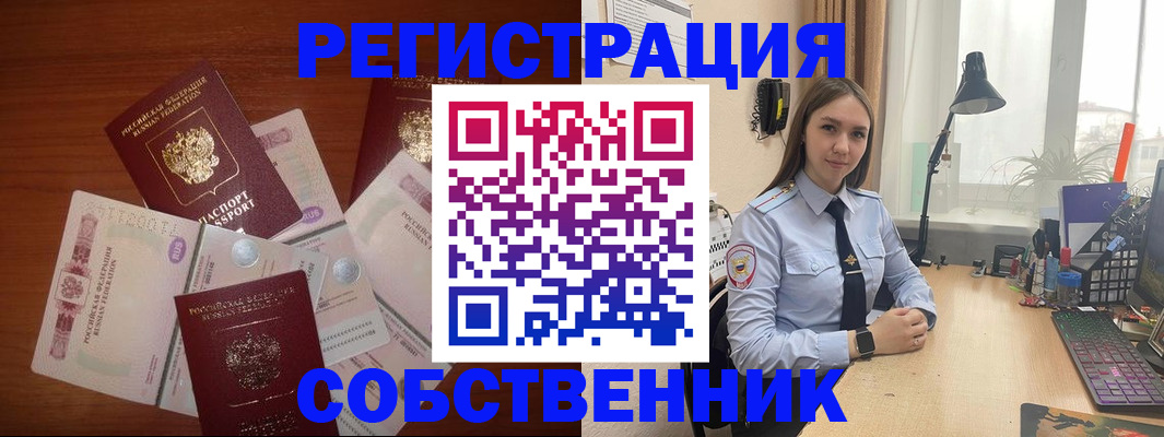 прописка паспорт в Поронайске